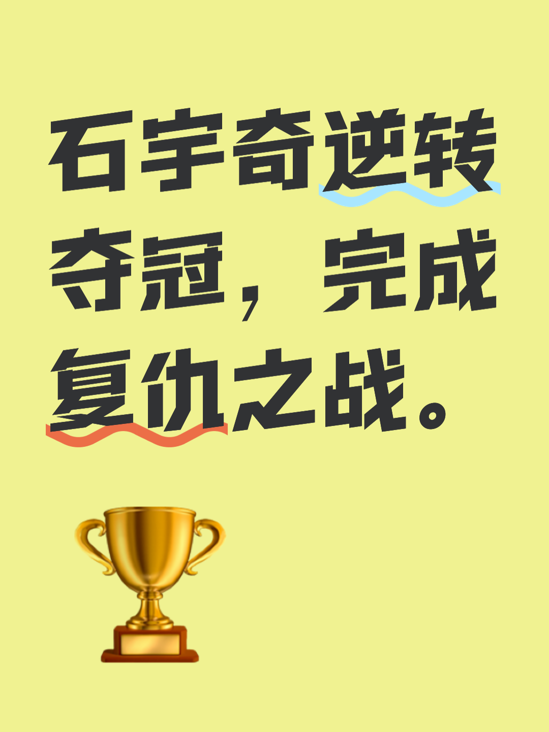 澳门威尼斯官网_冲刺阶段节奏提档，胜势愈发清晰